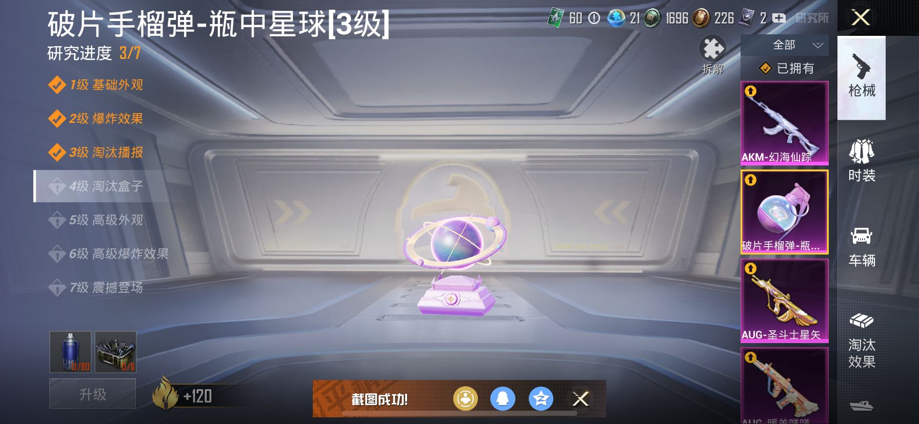 1938775--可二次-苹果Q-61318热力值 8王牌印记 历史超级王牌6星 极品素材号 老101（火箭少女）猪妹 发光眼罩 和服 满级风花雪月 蓝螳螂 粉螳螂 身法鲨鱼裤 深海小丑鱼 胖达 红