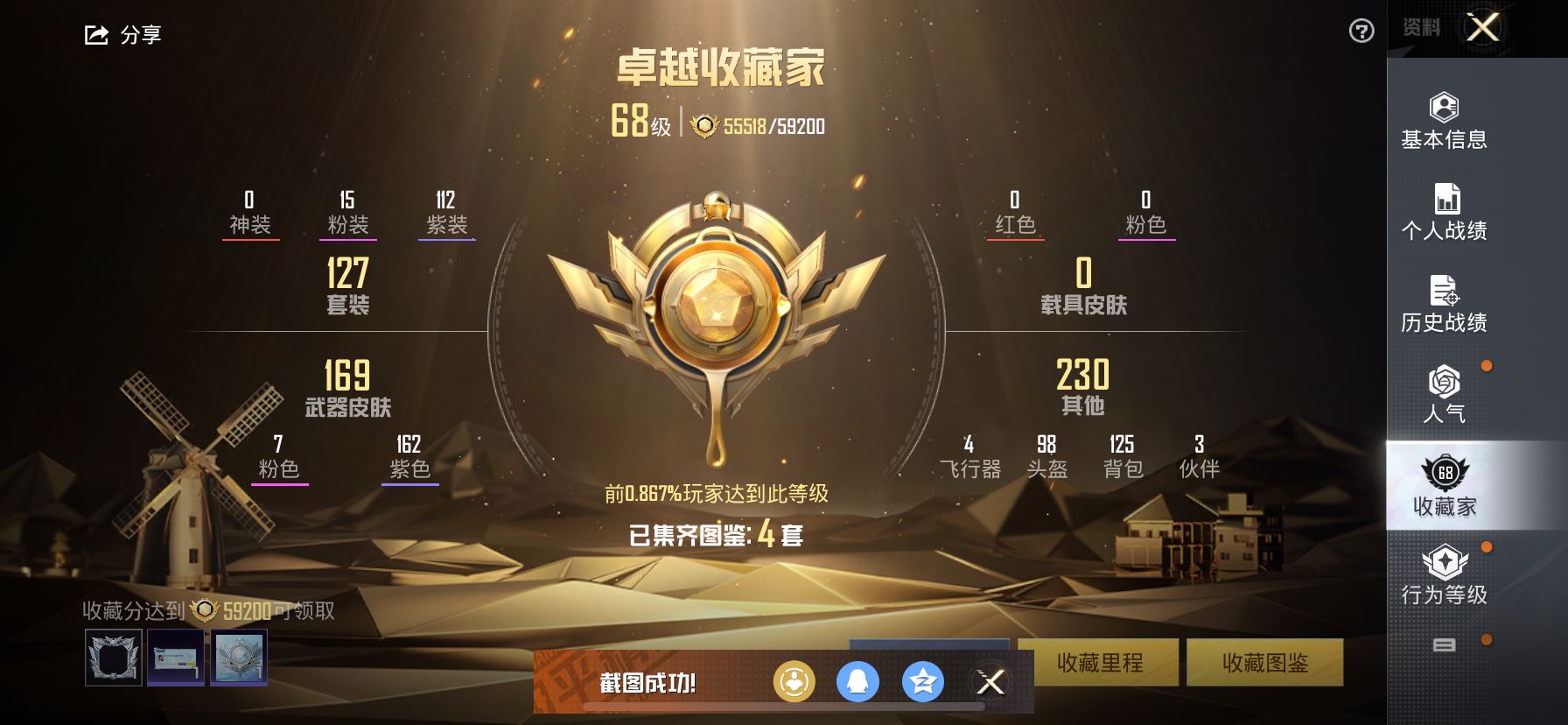 1938775--可二次-苹果Q-61318热力值 8王牌印记 历史超级王牌6星 极品素材号 老101（火箭少女）猪妹 发光眼罩 和服 满级风花雪月 蓝螳螂 粉螳螂 身法鲨鱼裤 深海小丑鱼 胖达 红