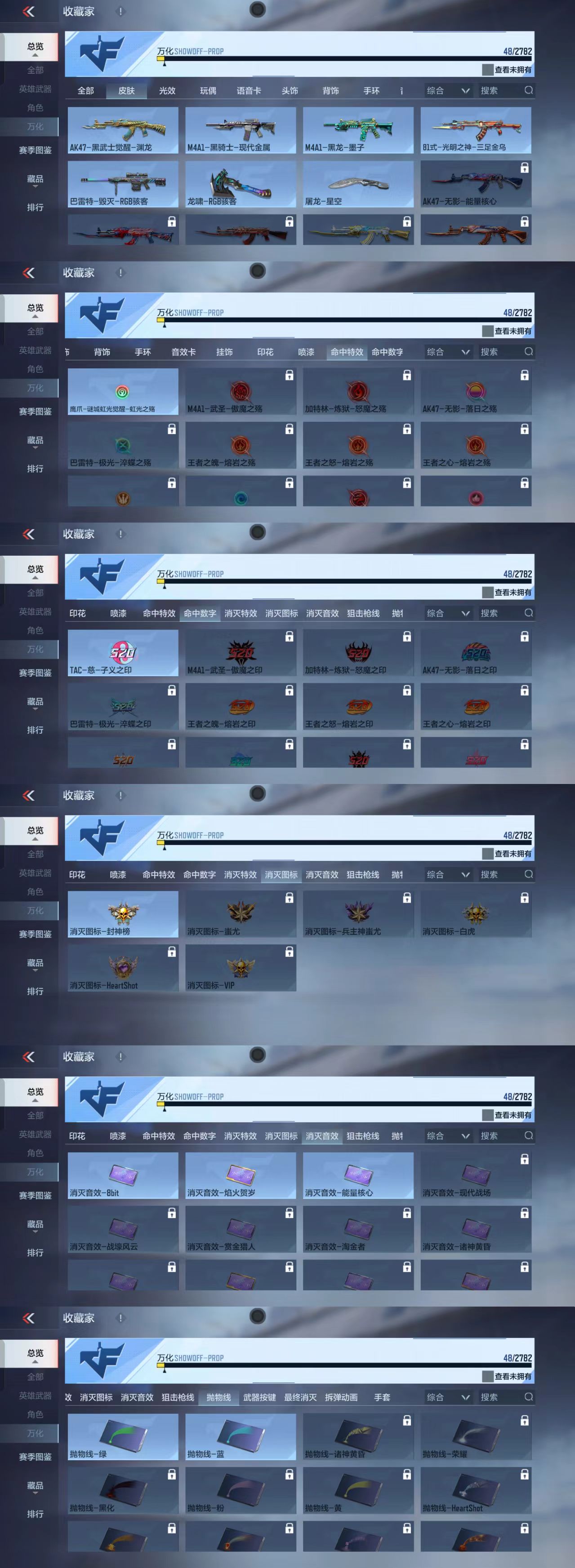 CFMQM323248枪战王者账号详情图2