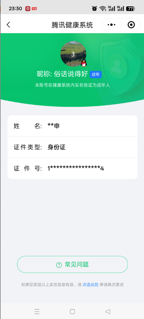 CFMQM323248枪战王者账号详情图6