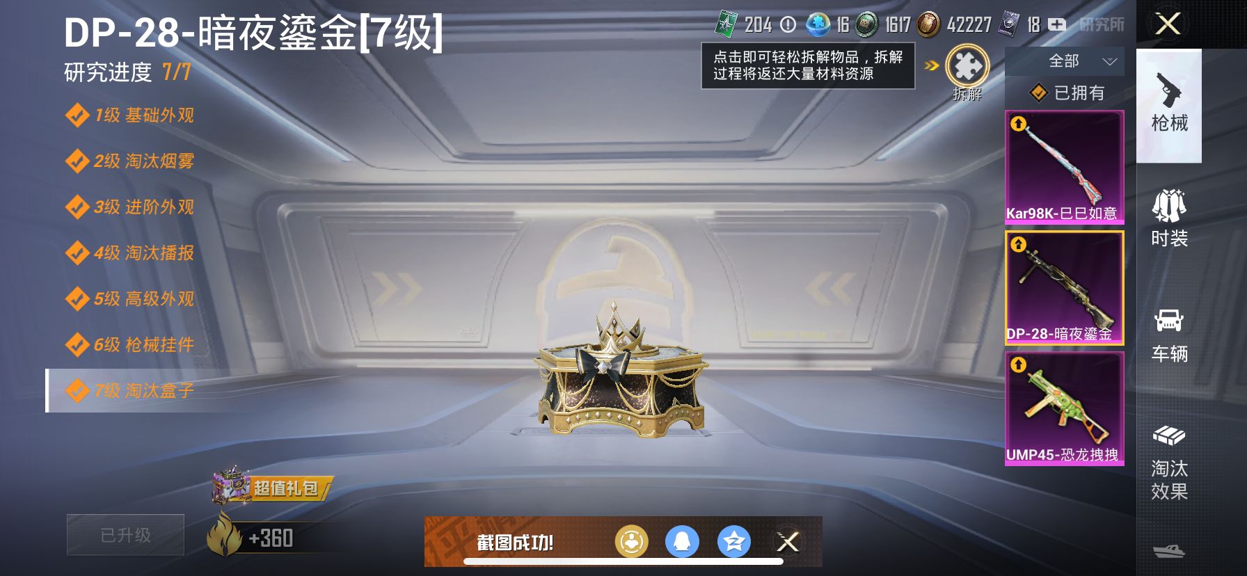 1938777--可二次-苹果Q-58179热力值 13王牌印记1卓越 历史超级王牌19星 身法女号 梦幻火箭 都市 发光眼罩 蓝螳螂 小白龙 童趣迷兔 天使彩虹糖 兔兔白日梦 132套装 162枪