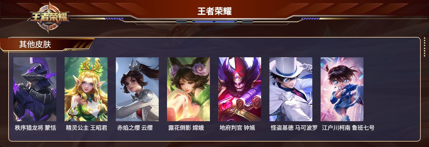 WZKG3121205王者荣耀账号详情图7 WZKG3121205王者荣耀账号详情图7