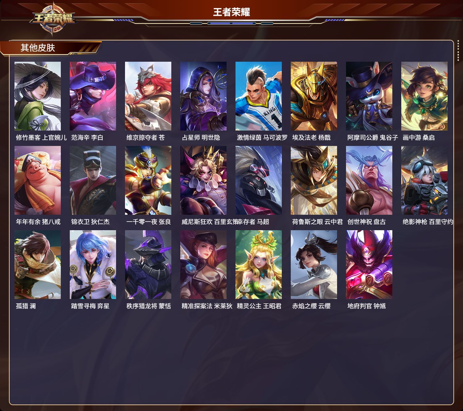 WZKG3126641王者荣耀账号详情图6 WZKG3126641王者荣耀账号详情图6
