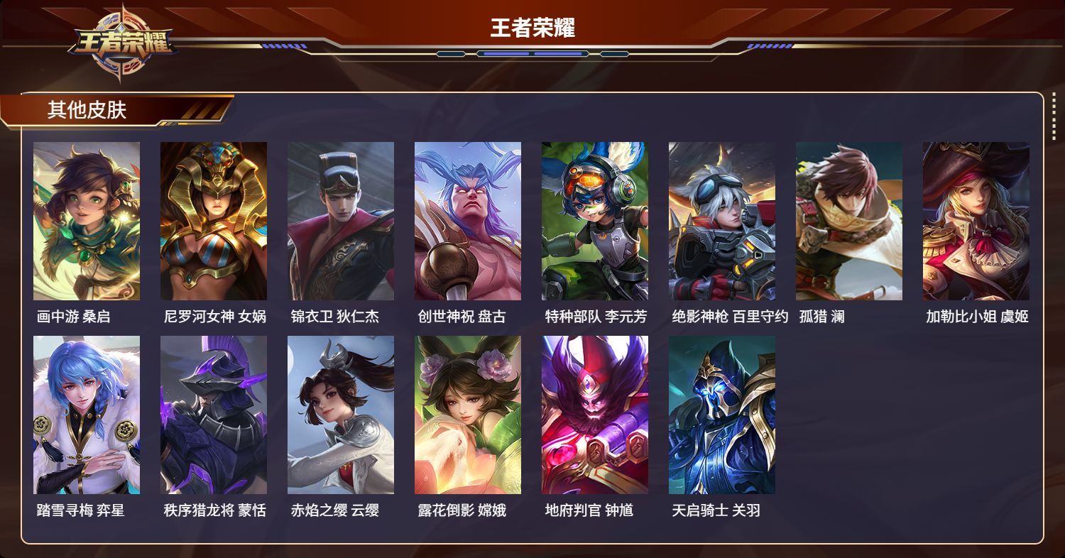 WZKG3126695王者荣耀账号详情图6 WZKG3126695王者荣耀账号详情图6