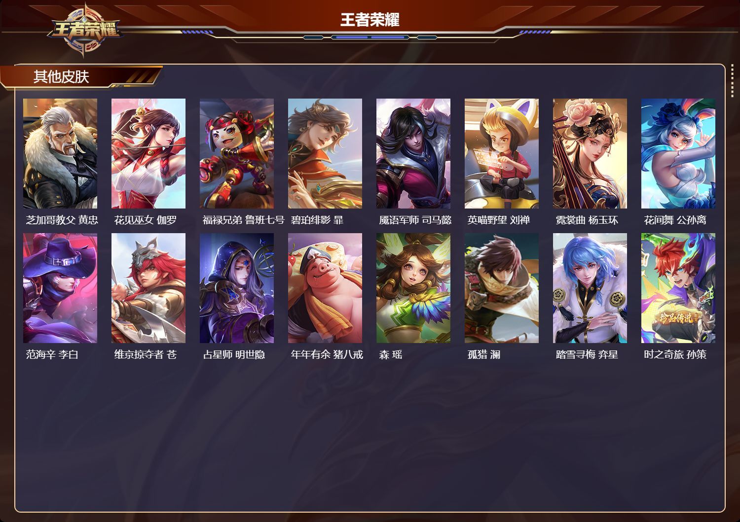 WZKG3121361王者荣耀账号详情图4 WZKG3121361王者荣耀账号详情图4