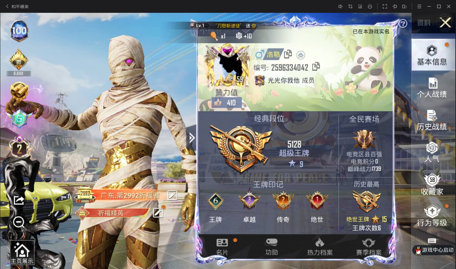 HPQM3189693和平精英账号详情图3 HPQM3189693和平精英账号详情图3