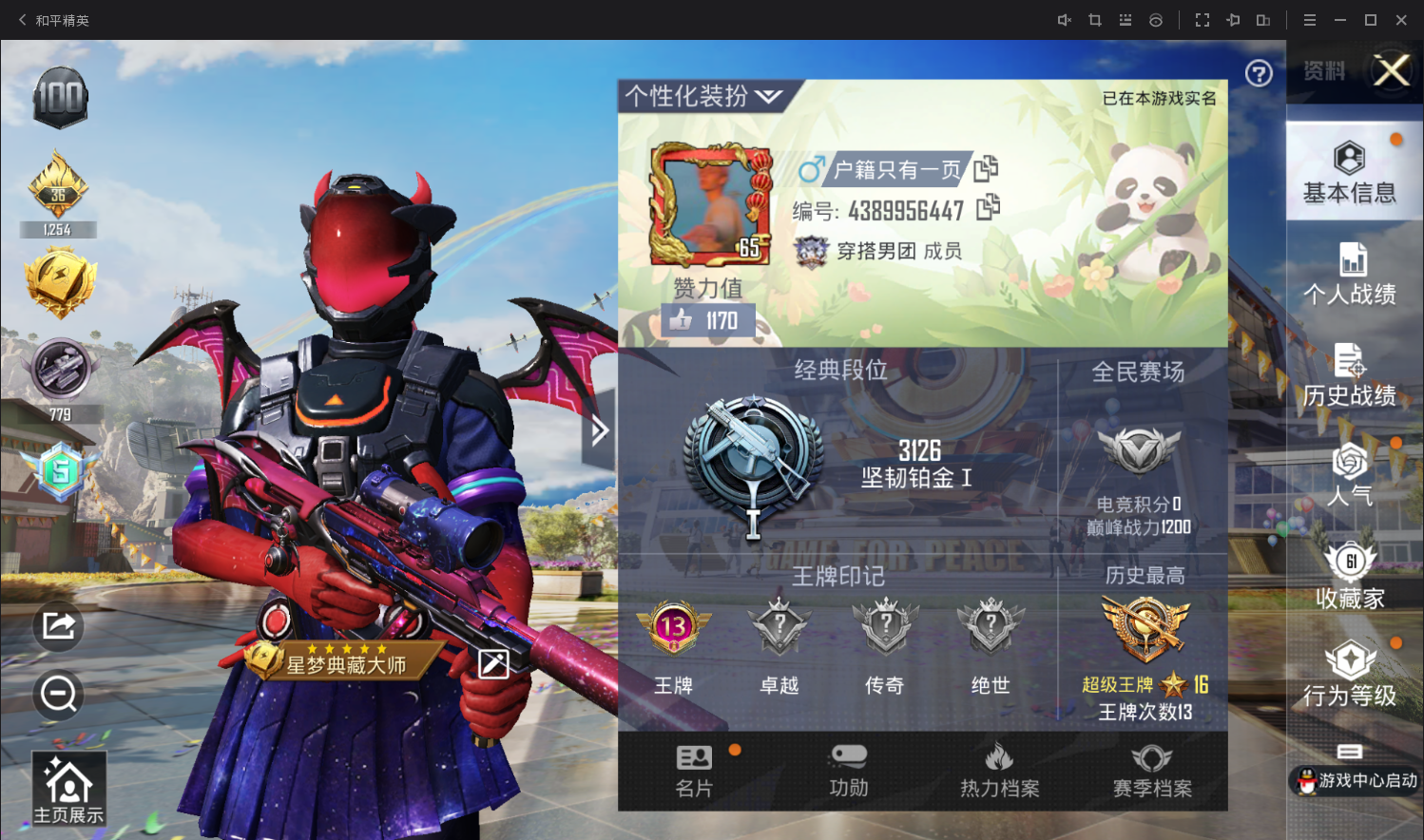HPQM3189694和平精英账号详情图9 HPQM3189694和平精英账号详情图9