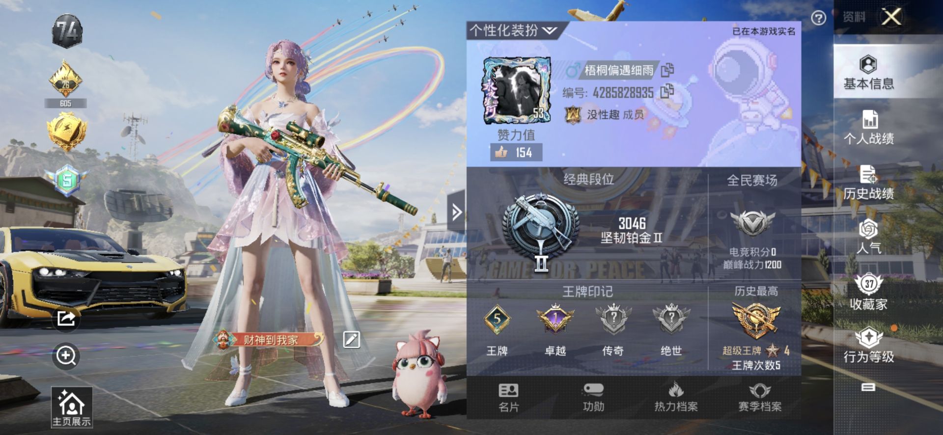 1938780--不可二次- 安卓Q-27084热力值 5王牌印记 历史超级王牌4星 56套装 95枪皮 【1载具】 永恒黄蜂 【1稀有】 AKM-缤纷海域 【1粉装】 烟云彩露 【4特效枪】 AK