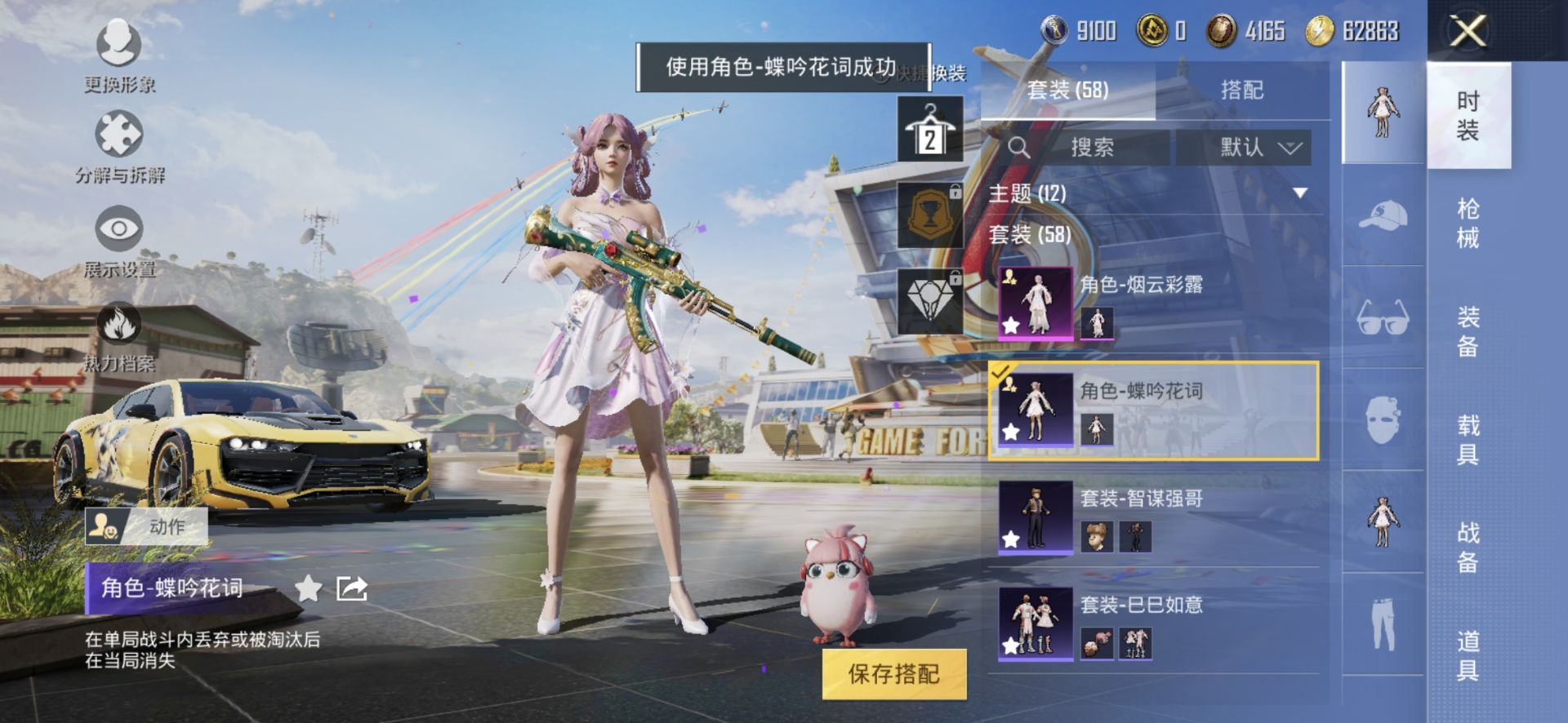1938780--不可二次- 安卓Q-27084热力值 5王牌印记 历史超级王牌4星 56套装 95枪皮 【1载具】 永恒黄蜂 【1稀有】 AKM-缤纷海域 【1粉装】 烟云彩露 【4特效枪】 AK
