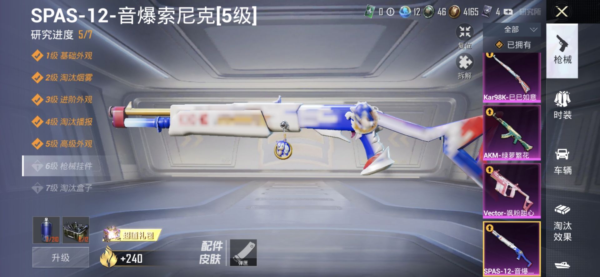 1938780--不可二次- 安卓Q-27084热力值 5王牌印记 历史超级王牌4星 56套装 95枪皮 【1载具】 永恒黄蜂 【1稀有】 AKM-缤纷海域 【1粉装】 烟云彩露 【4特效枪】 AK
