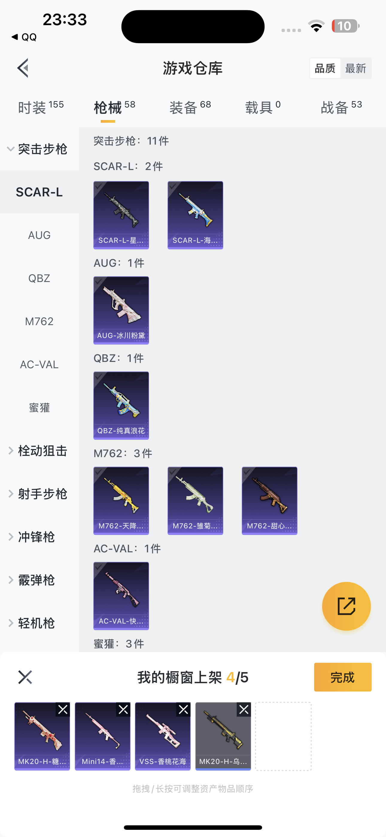 HPQK3259155和平精英账号详情图2 HPQK3259155和平精英账号详情图2