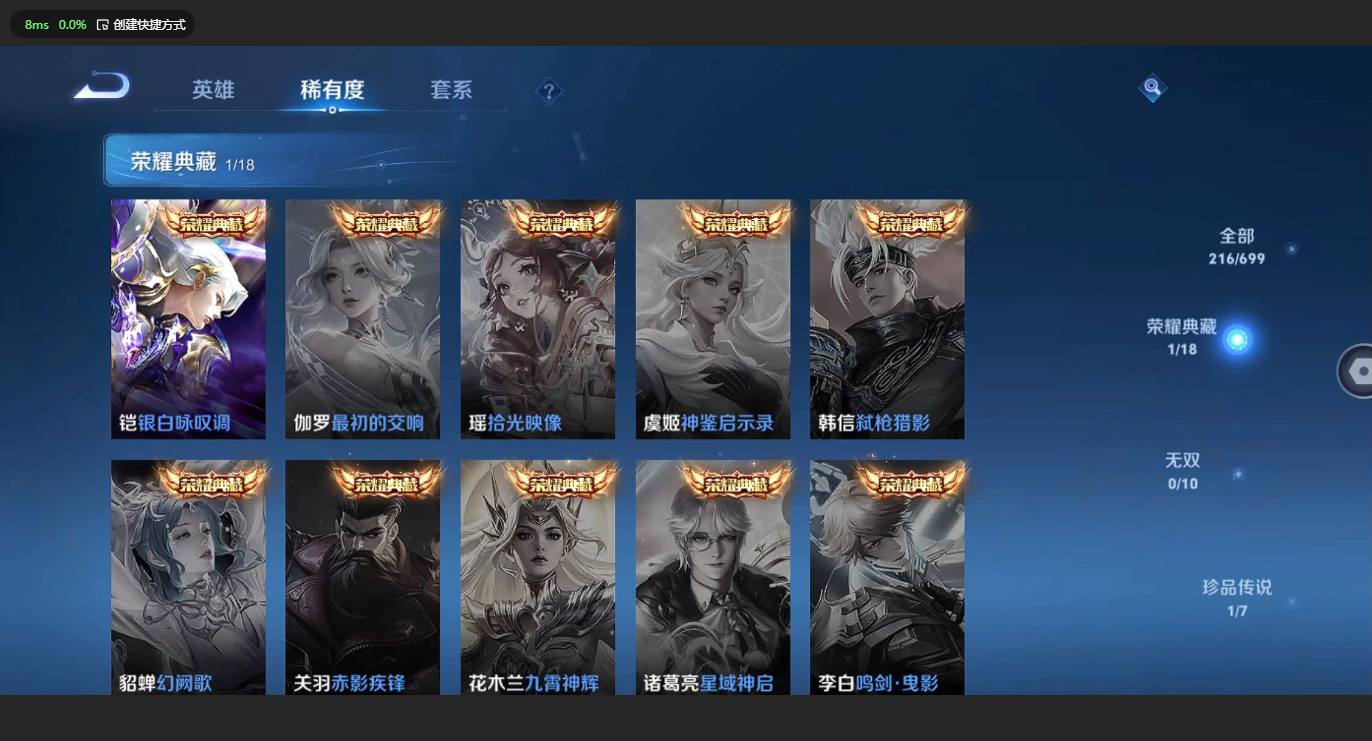 WZBSY3149328王者荣耀账号详情图5 WZBSY3149328王者荣耀账号详情图5