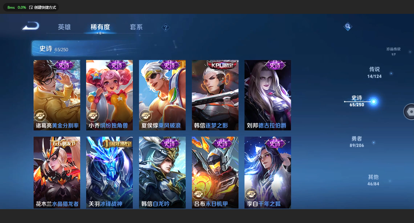 WZBSY3149328王者荣耀账号详情图13 WZBSY3149328王者荣耀账号详情图13