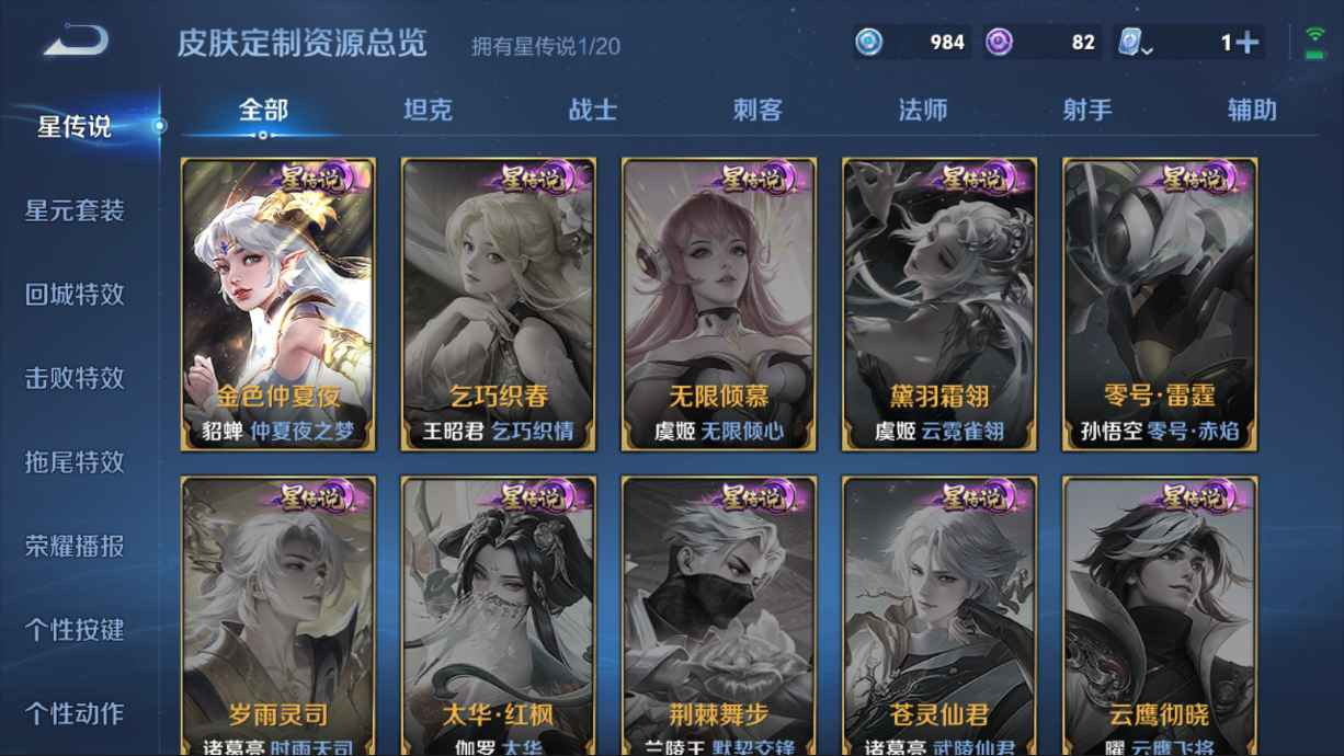 WZCU3110102王者荣耀账号详情图4