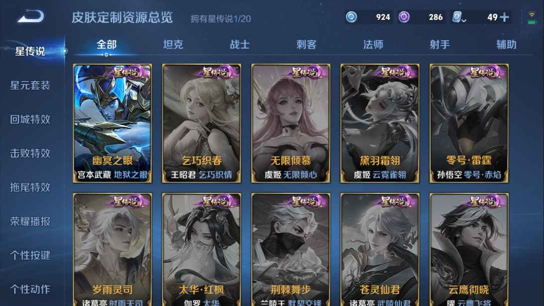 WZCU3110096王者荣耀账号详情图4