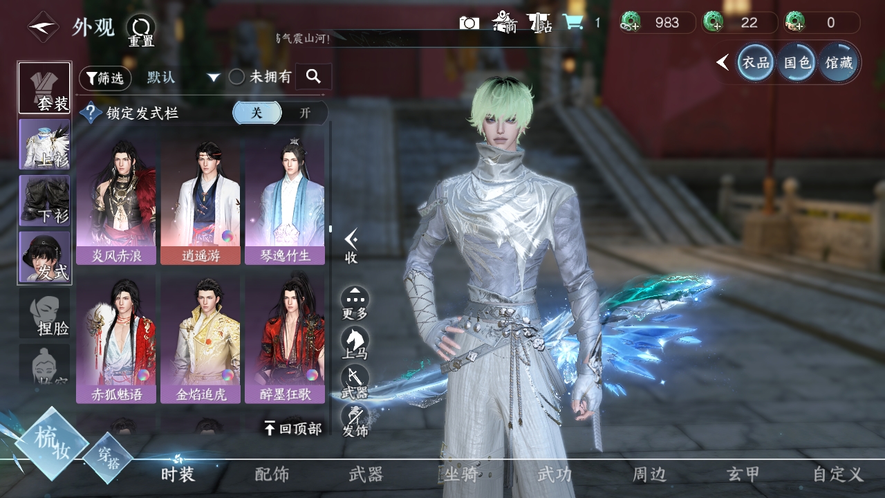 NSHXL311239逆水寒手游账号详情图30