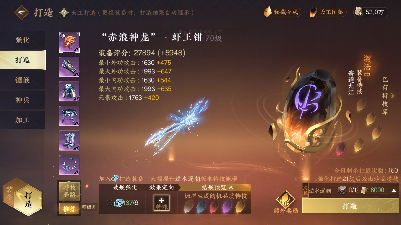 NSHXL311239逆水寒手游账号详情图18