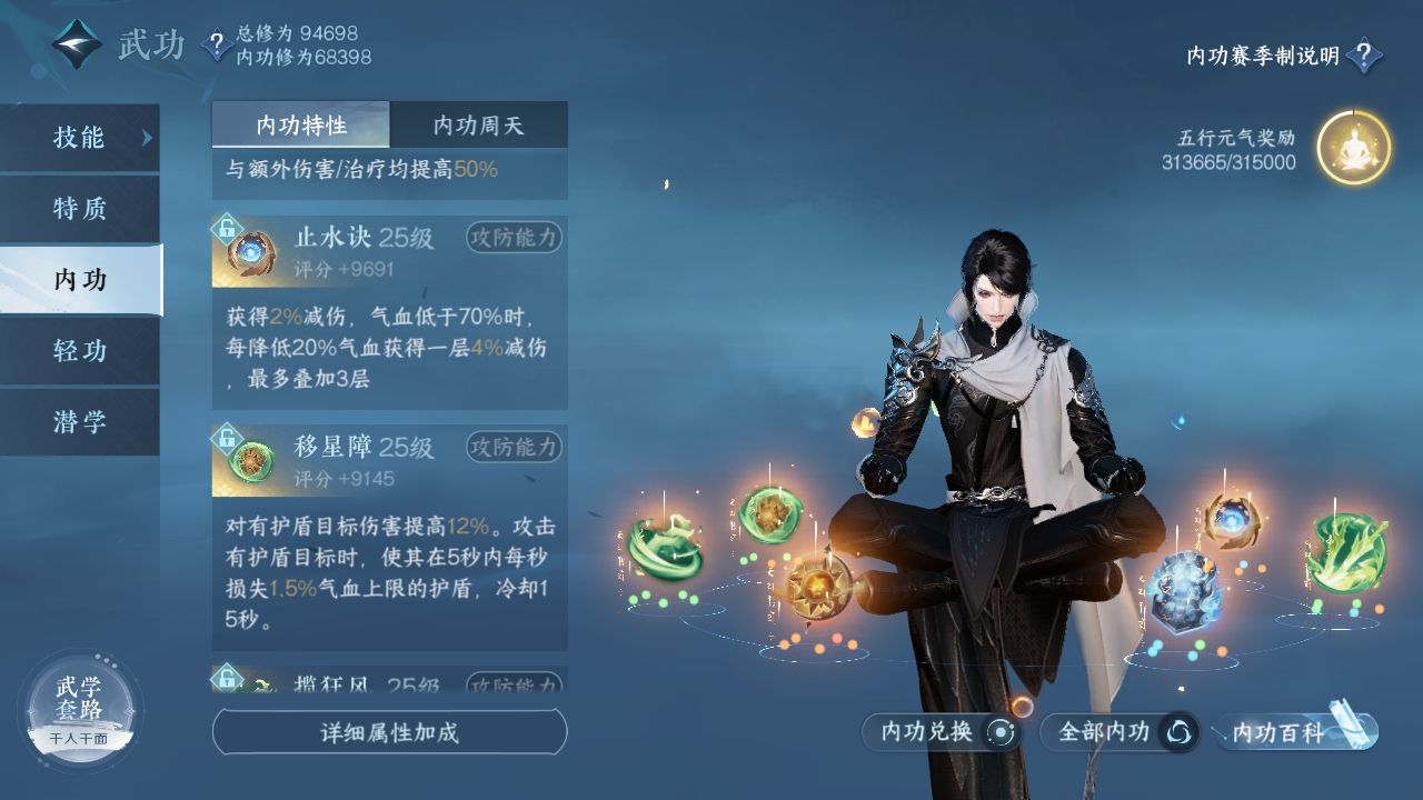NSHXL311239逆水寒手游账号详情图48