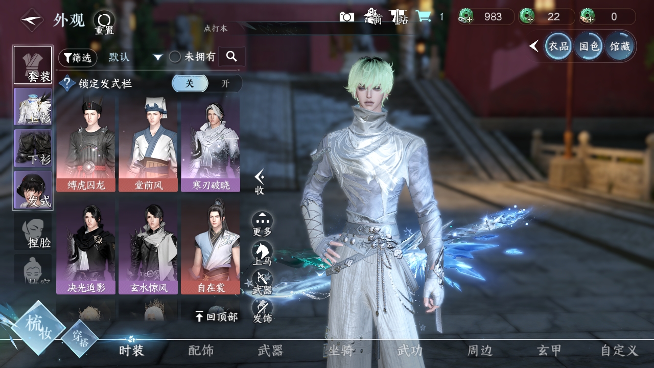 NSHXL311239逆水寒手游账号详情图33
