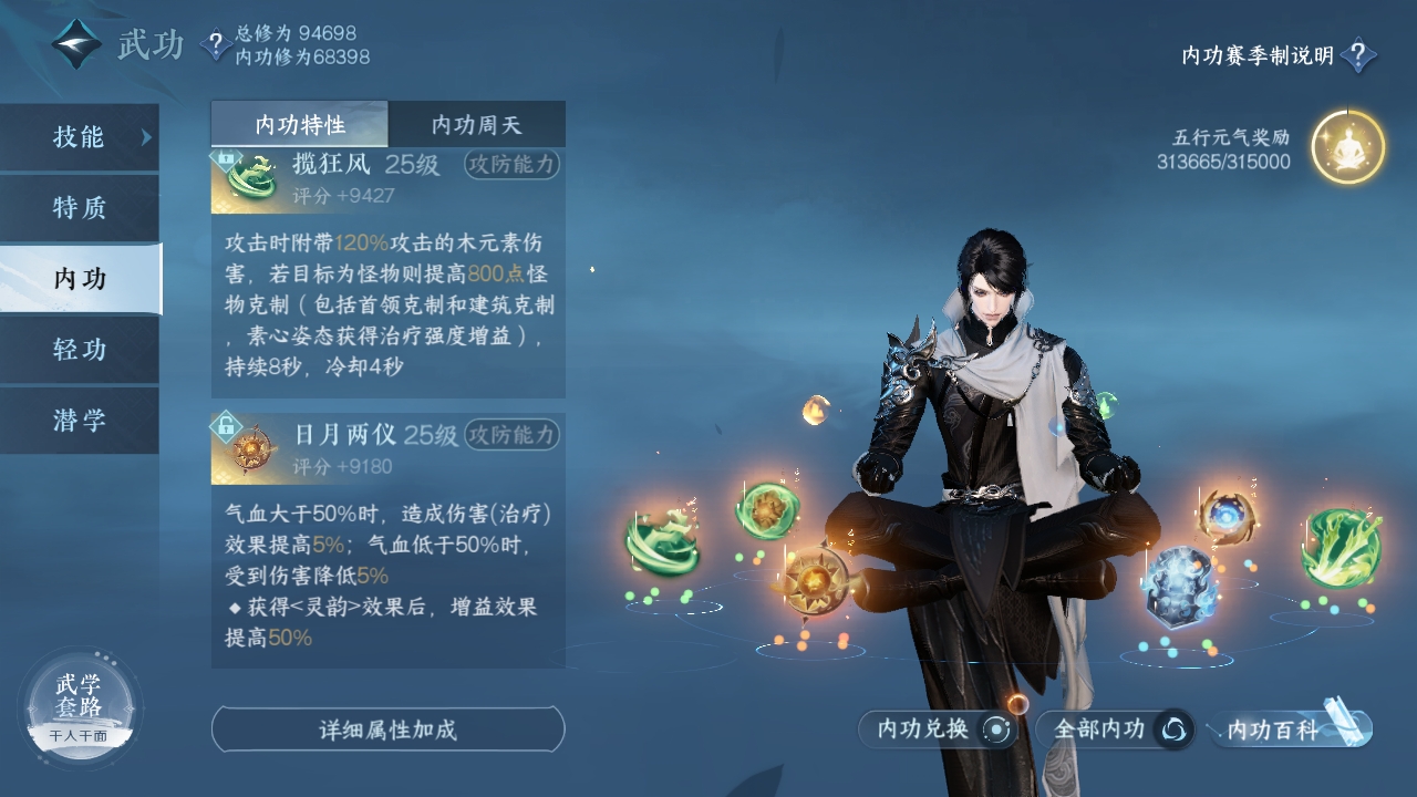 NSHXL311239逆水寒手游账号详情图49