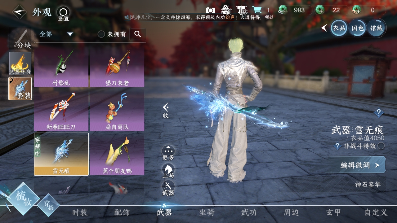 NSHXL311239逆水寒手游账号详情图5