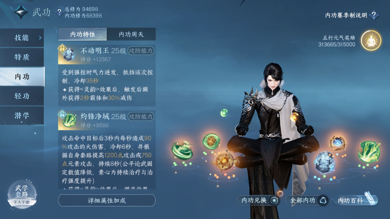 NSHXL311239逆水寒手游账号详情图50