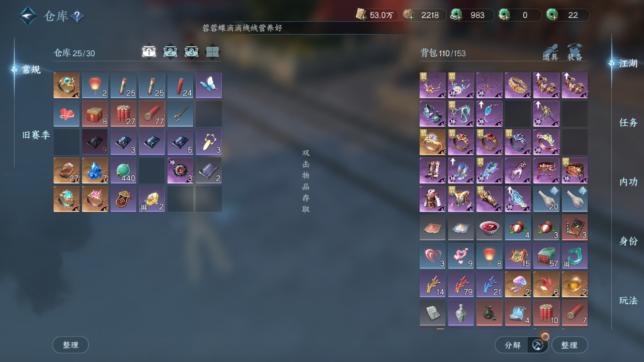 NSHXL311239逆水寒手游账号详情图12