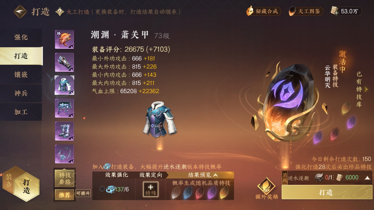 NSHXL311239逆水寒手游账号详情图17