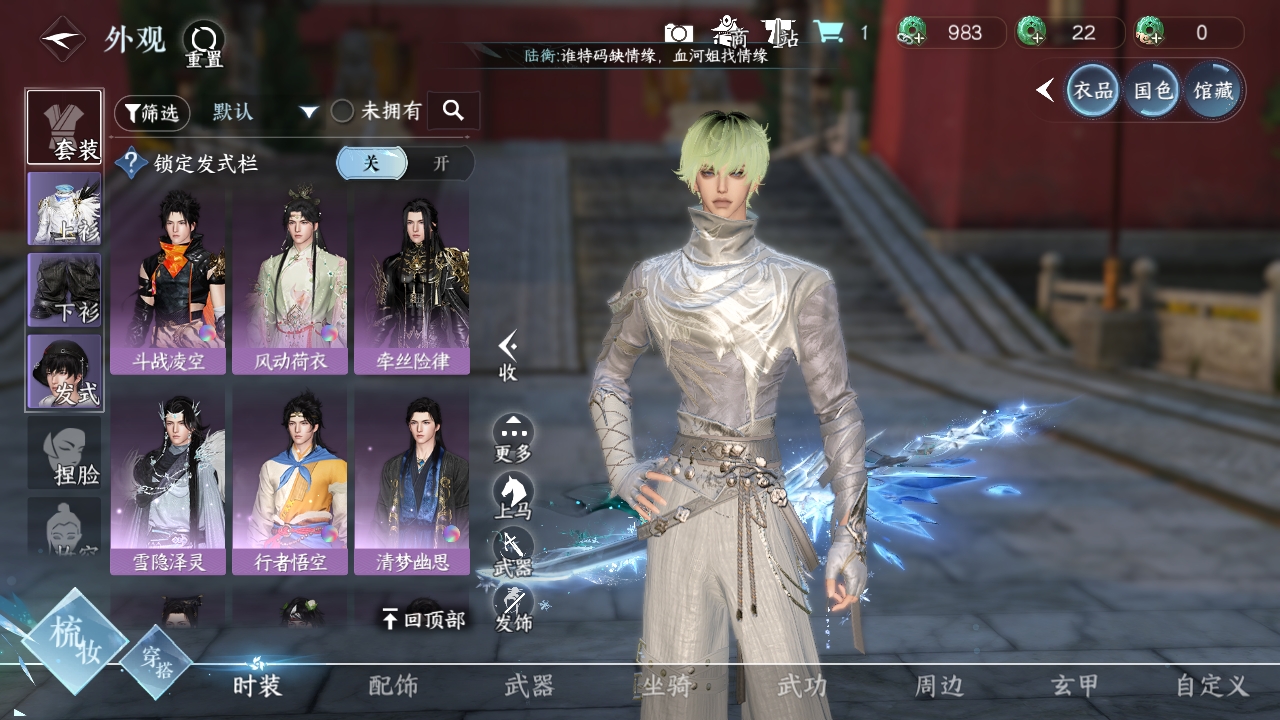 NSHXL311239逆水寒手游账号详情图24
