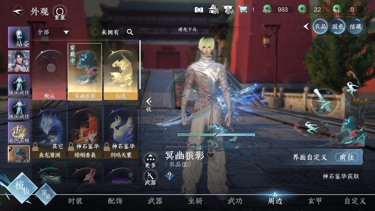 NSHXL311239逆水寒手游账号详情图6