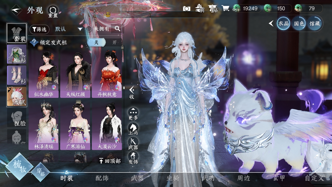 NSHXL311240逆水寒手游账号详情图33