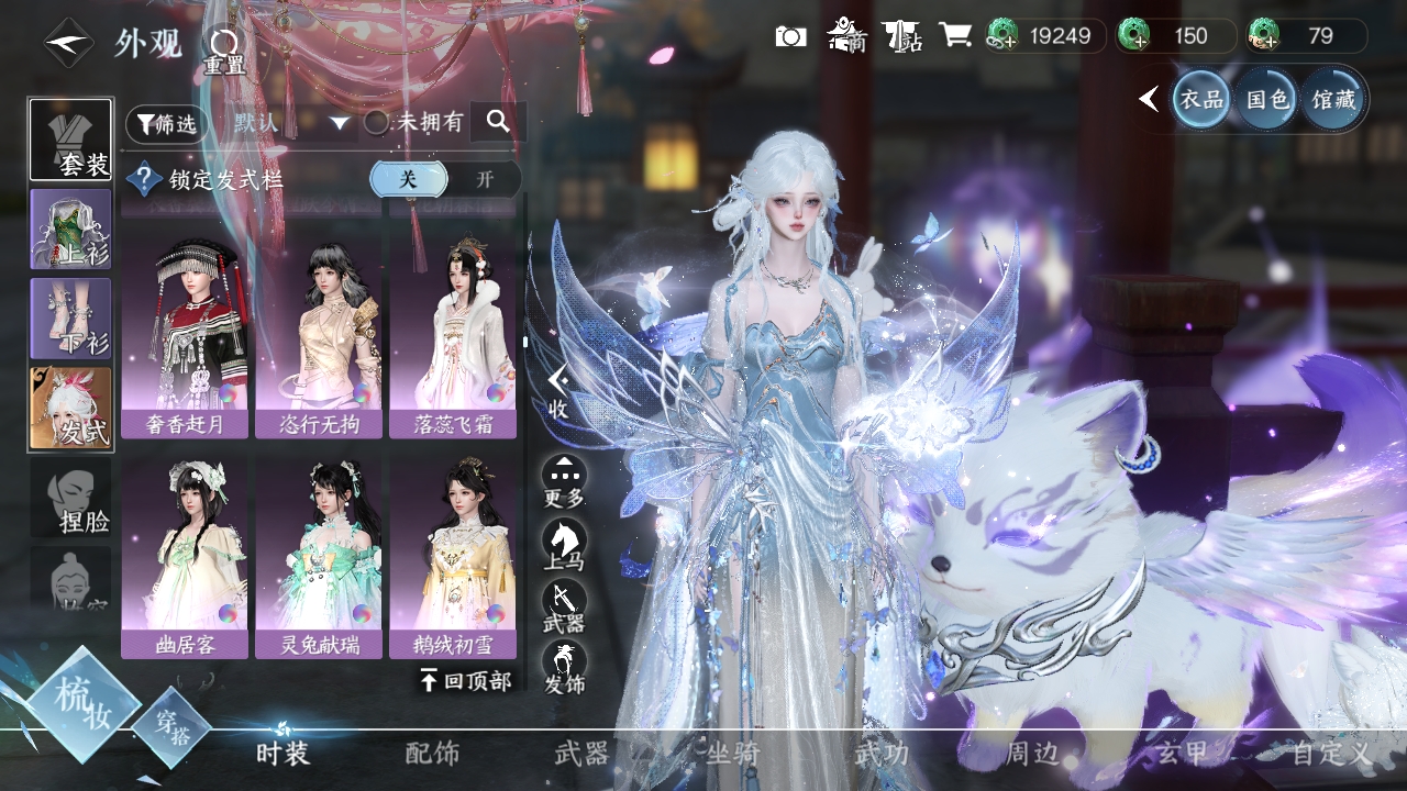 NSHXL311240逆水寒手游账号详情图26