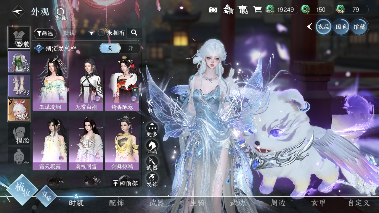 NSHXL311240逆水寒手游账号详情图31