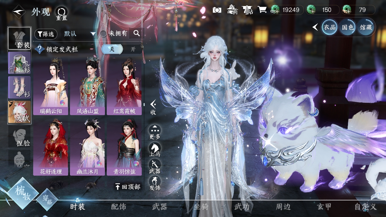 NSHXL311240逆水寒手游账号详情图32