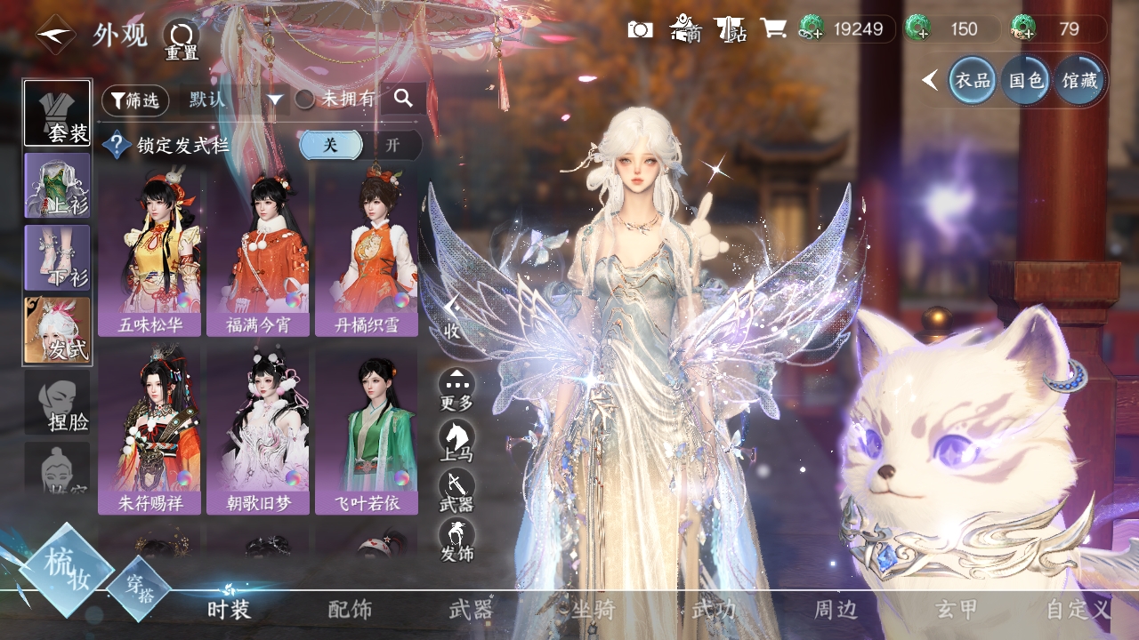 NSHXL311240逆水寒手游账号详情图23