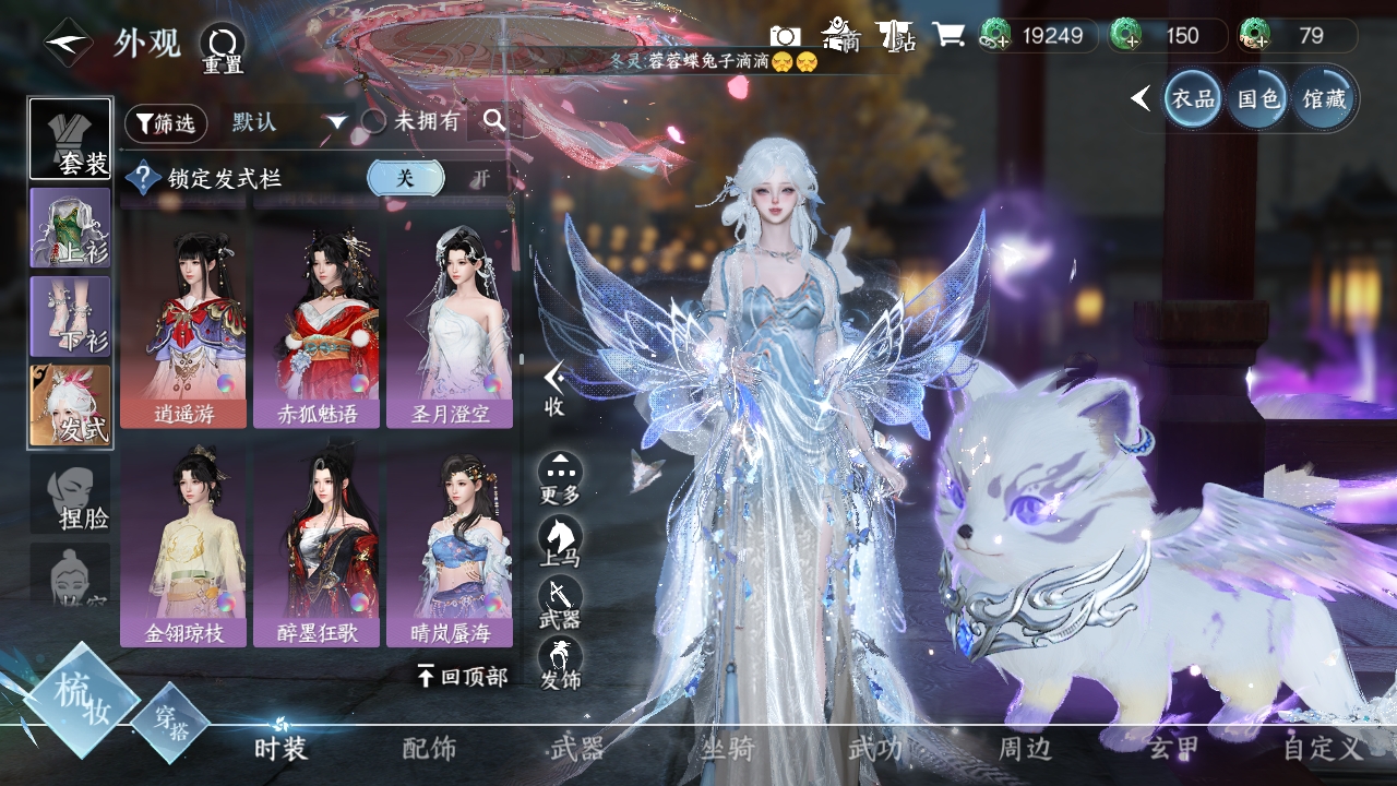 NSHXL311240逆水寒手游账号详情图36