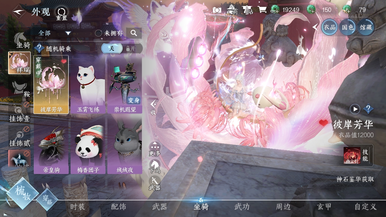 NSHXL311240逆水寒手游账号详情图5
