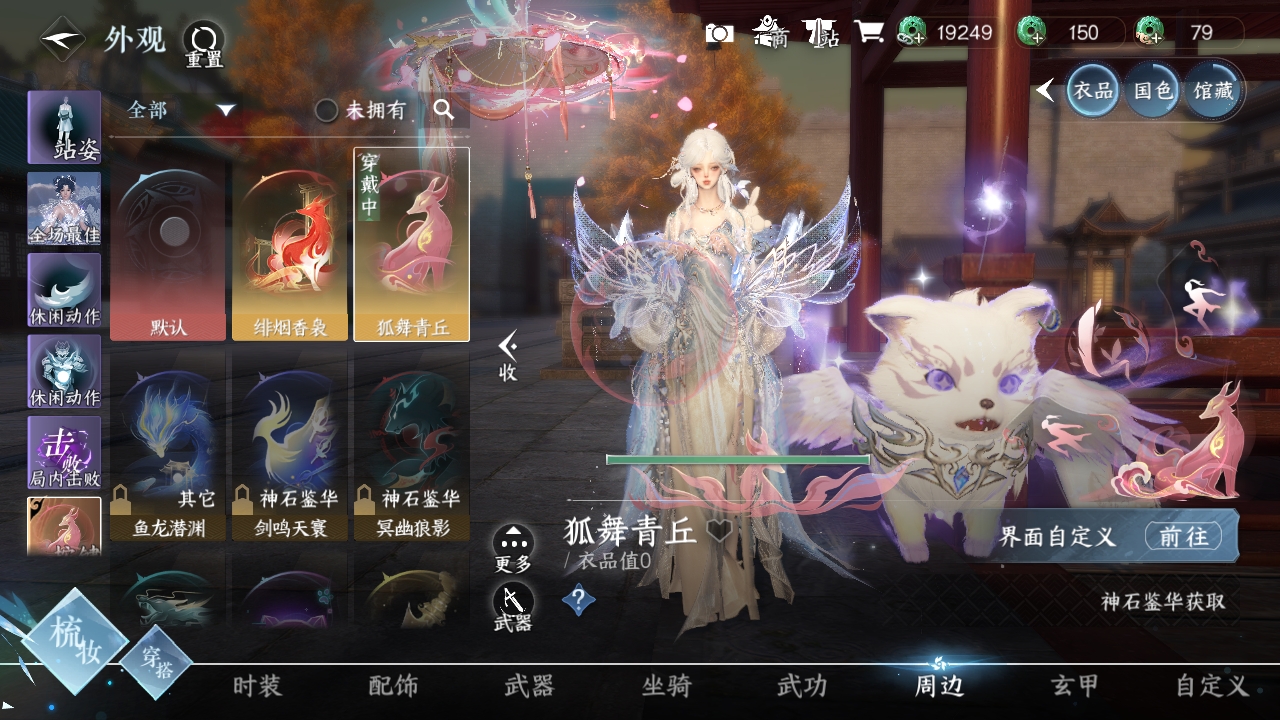 NSHXL311240逆水寒手游账号详情图8