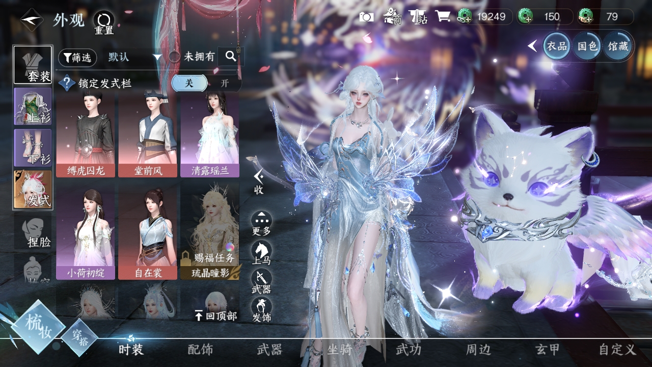 NSHXL311240逆水寒手游账号详情图44