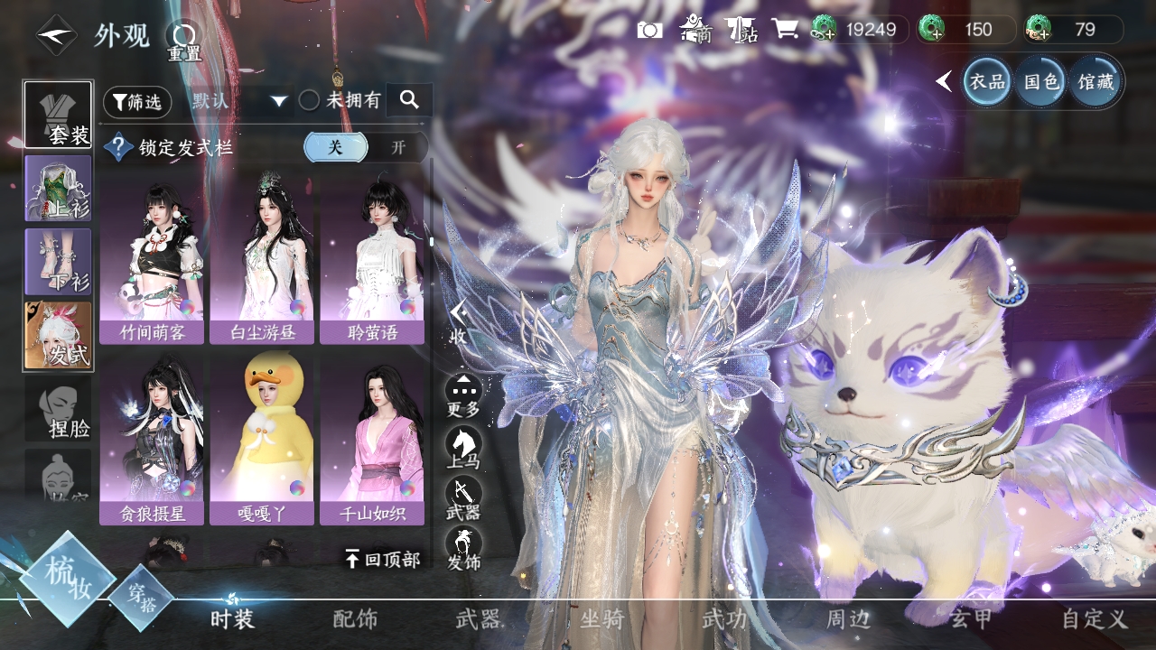 NSHXL311240逆水寒手游账号详情图27