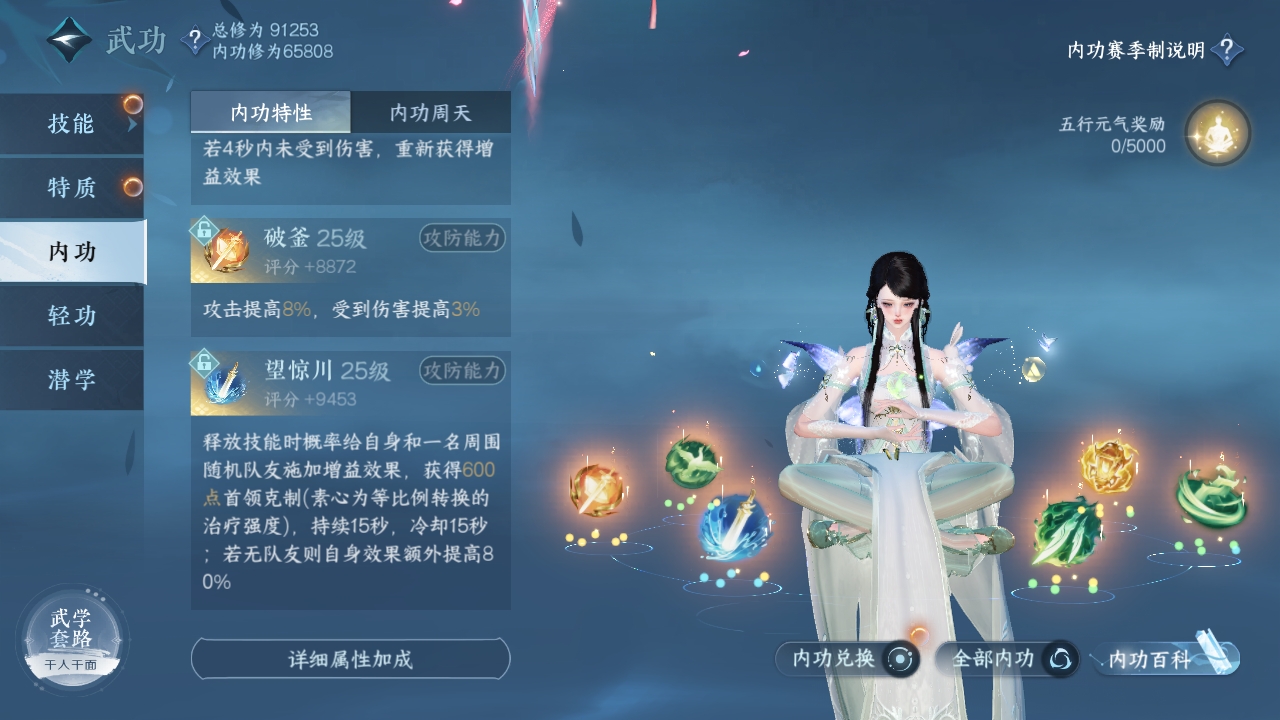 NSHXL311240逆水寒手游账号详情图50