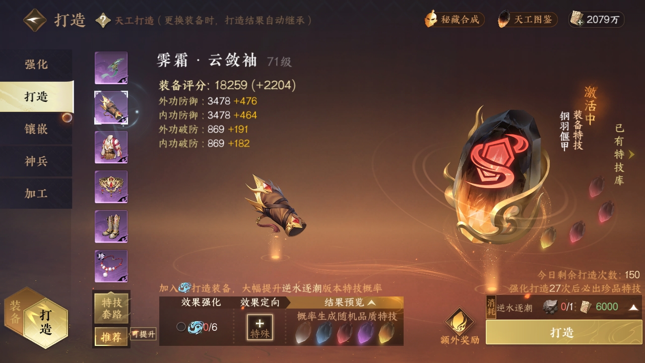 NSHXL311240逆水寒手游账号详情图19
