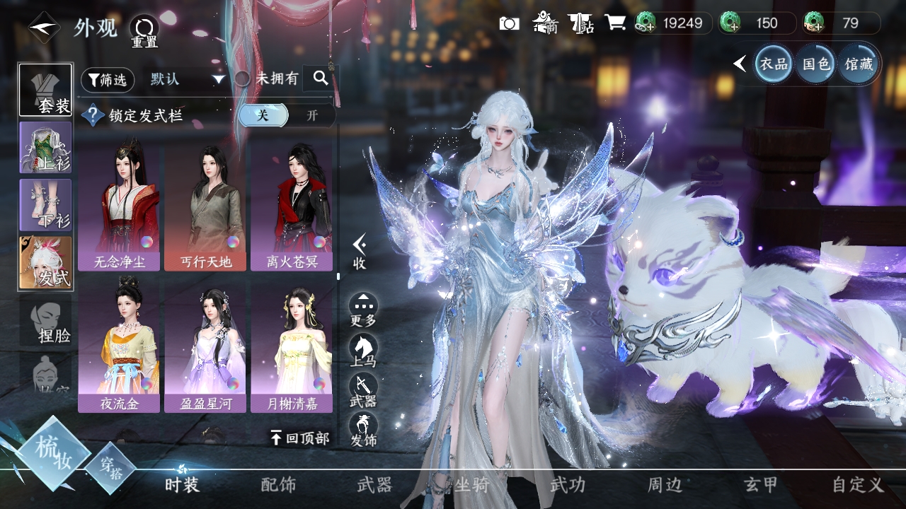NSHXL311240逆水寒手游账号详情图47