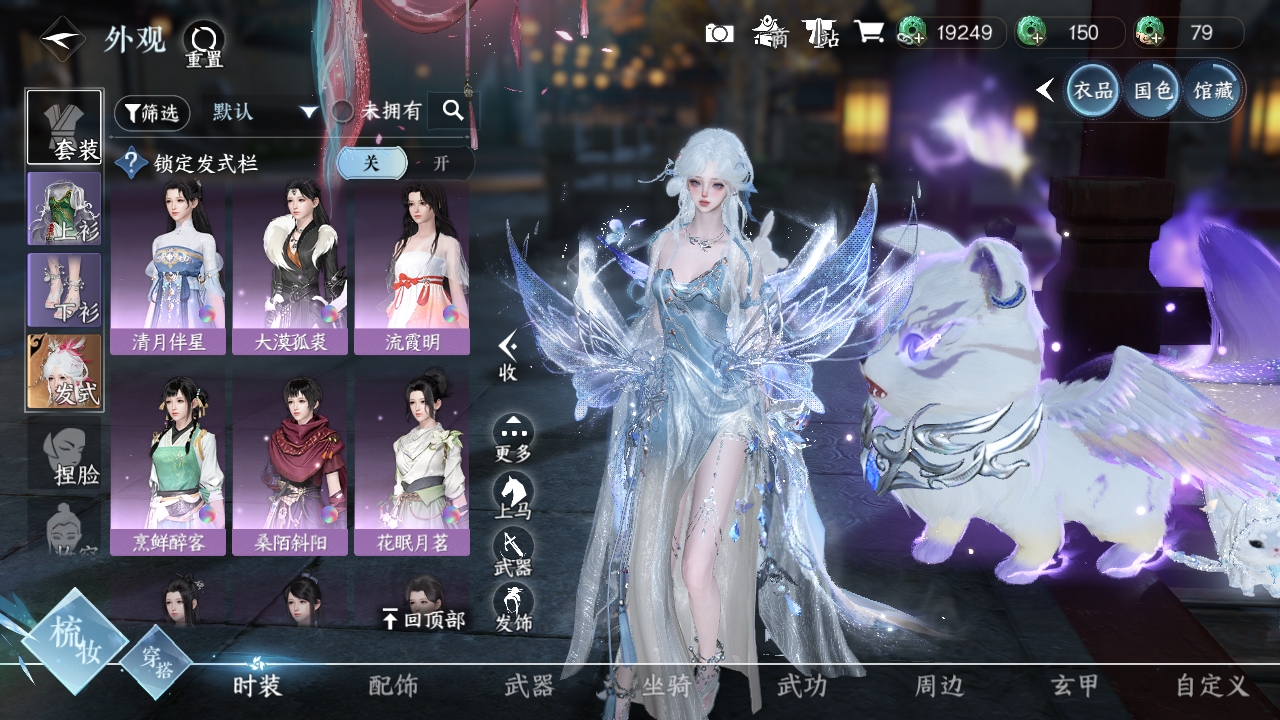 NSHXL311240逆水寒手游账号详情图39