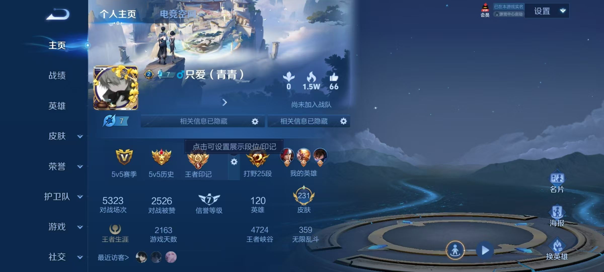 WZKG3122598王者荣耀账号详情图3 WZKG3122598王者荣耀账号详情图3