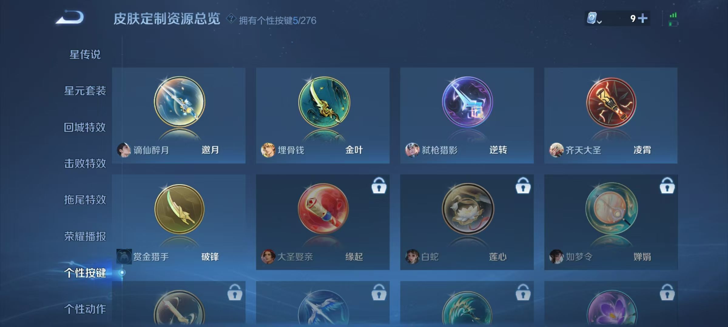 WZKG3122598王者荣耀账号详情图4 WZKG3122598王者荣耀账号详情图4