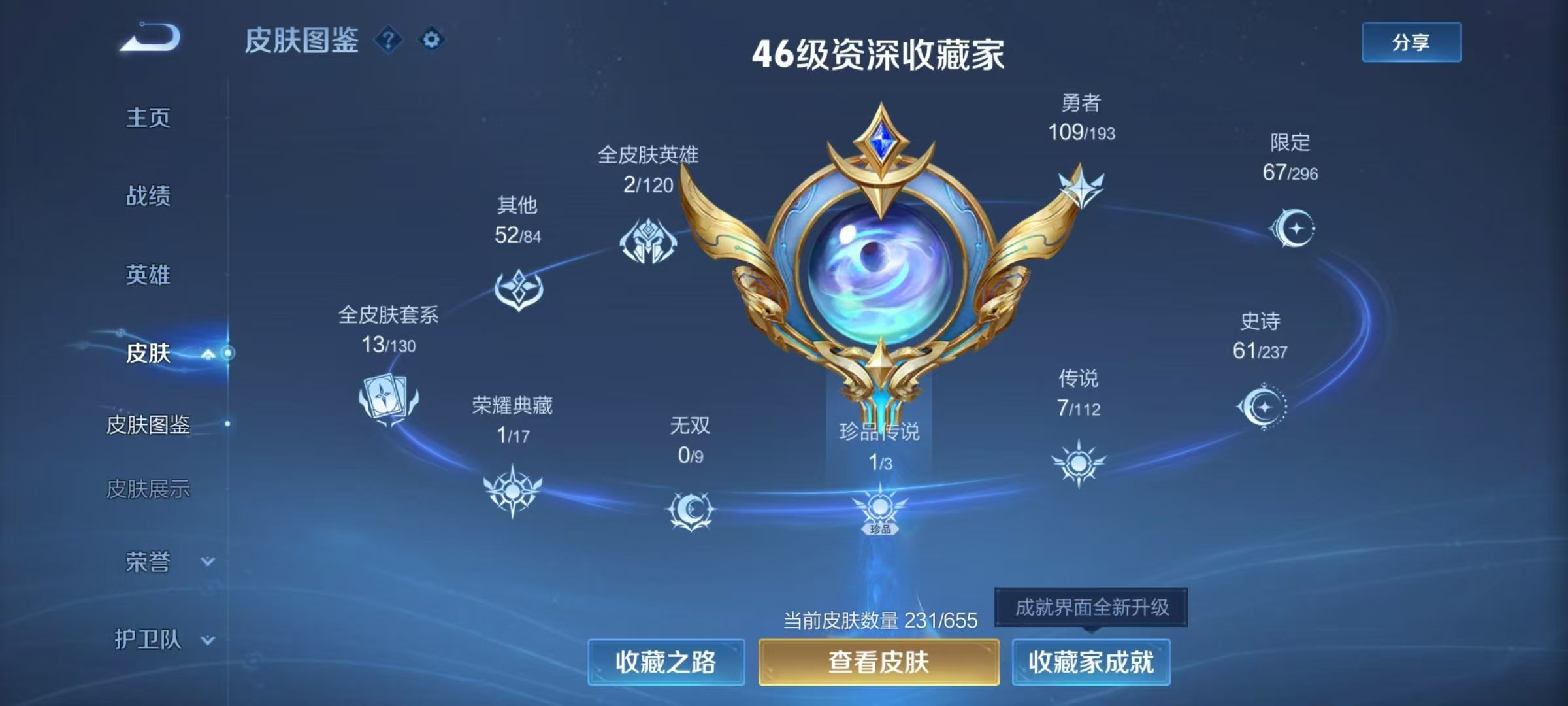 WZKG3122598王者荣耀账号详情图8 WZKG3122598王者荣耀账号详情图8