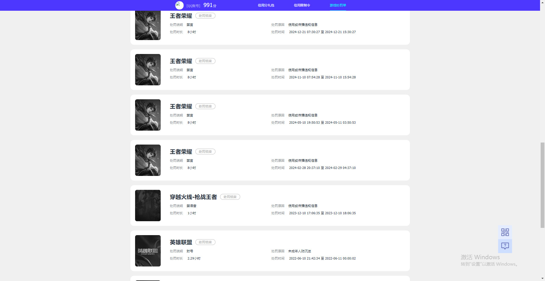 WZKG3122598王者荣耀账号详情图9 WZKG3122598王者荣耀账号详情图9