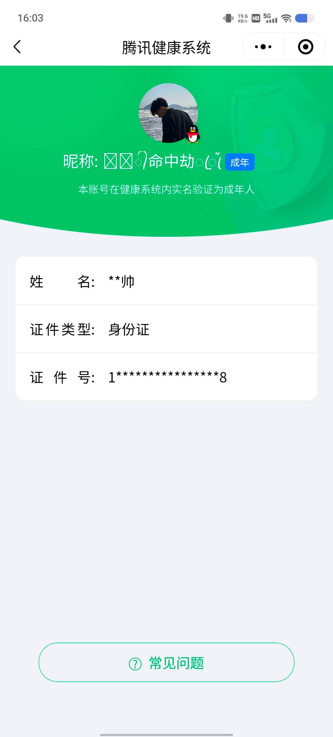 WZKG3122598王者荣耀账号详情图10 WZKG3122598王者荣耀账号详情图10