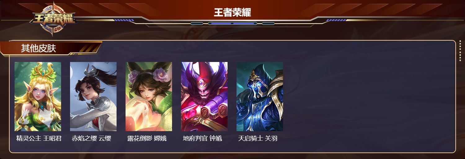 WZKG3122600王者荣耀账号详情图8 WZKG3122600王者荣耀账号详情图8